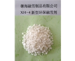 甘肃XH-4型环保融雪剂